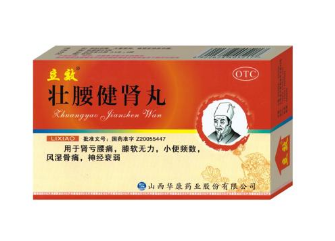 壯腰健腎丸的功效與作用 補(bǔ)腎效果好