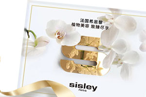 sisley希思黎護(hù)膚品多少錢？