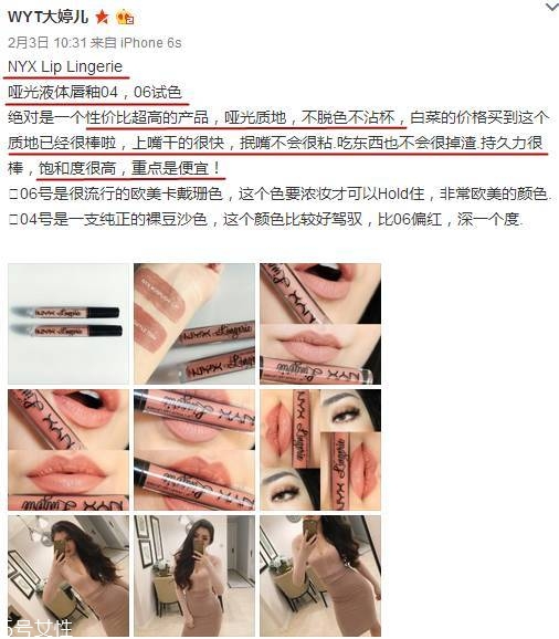 nyx口紅顏色推薦 nyx口紅價格