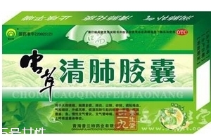 蟲草清肺膠囊效果怎么樣？效果很不錯