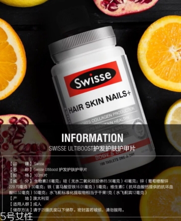 swisse膠原蛋白片和膠原蛋白液哪個好?