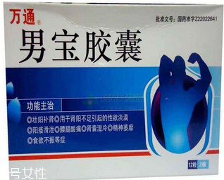 男寶膠囊吃多久見(jiàn)效？看患者自身情況