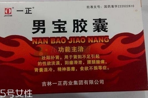 男寶膠囊多少錢一盒？每個(gè)牌子價(jià)格不一樣