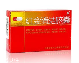 紅金消結膠囊月經(jīng)期間能吃嗎？