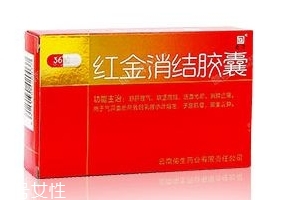 紅金消結(jié)膠囊要吃多久？看個(gè)人情況