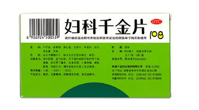 婦科千金片過期能吃嗎？過期藥品不要吃