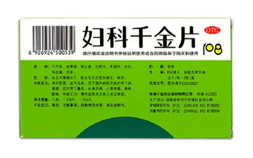 婦科千金片感冒能吃嗎？和感冒不沖突