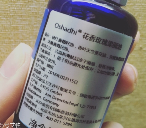 oshadhi純露可以喝嗎？