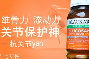 維骨力哪個(gè)牌子好？盤(pán)點(diǎn)口碑俱佳的維骨力保健品