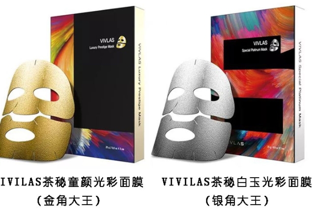 vivlas唯蘭頌黃金和紅茶面膜哪個好？金色款和銀色款pk