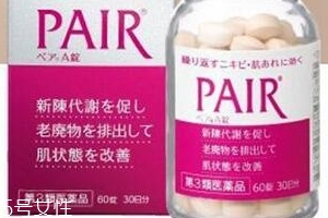 lion獅王 pair a錠美白丸有效果嗎？