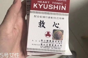 人字牌救心丹能常用嗎？不可以天天吃