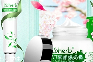 loherb植物語是什么牌子？