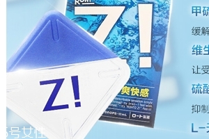 樂敦z眼藥水好用嗎？還挺不錯的