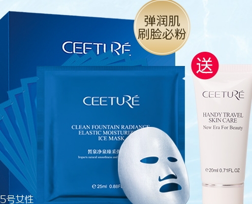 ceeture皙泉化妝品怎么樣？有激素嗎？