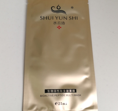 水云詩(shī)護(hù)膚品怎么樣？