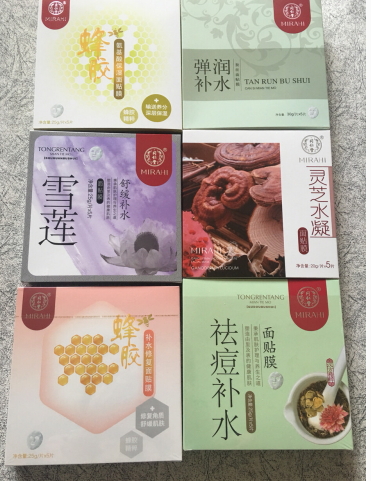 同仁堂面膜怎么樣？中藥配方面膜