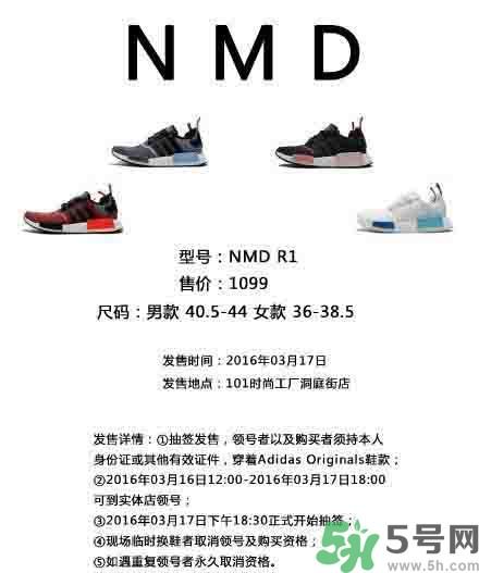 nmd是什么意思？nmd是什么牌子鞋？