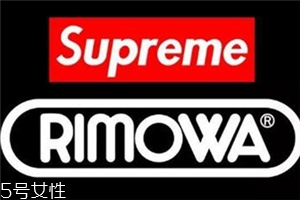 supreme與rimowa日默瓦聯(lián)名行李箱發(fā)售時(shí)間_在哪買