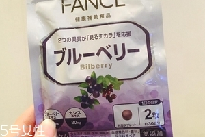 fancl護眼丸成分 fancl護眼丸成分怎么樣