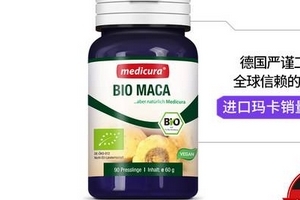 medicura瑪卡片怎么樣？medicura瑪卡片效果