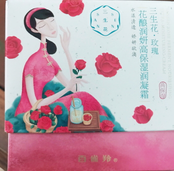 百雀羚三生花玫瑰花釀潤妍系列多少錢？