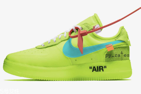 off white聯(lián)名nike air force 1熒光綠配色什么時候發(fā)售？