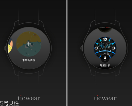 ticwatch表盤怎么換？ticwatch表盤自定義方法