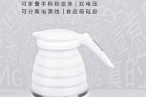 折疊燒水壺怎么用？折疊燒水壺好用嗎？