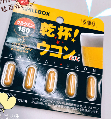 pillbox解酒藥有用嗎？pillbox解酒藥效果實測