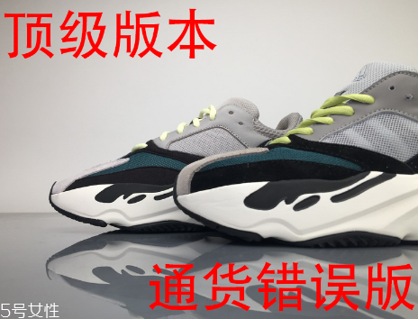 yeezy 700真假對(duì)比 yeezy 700真假鑒定