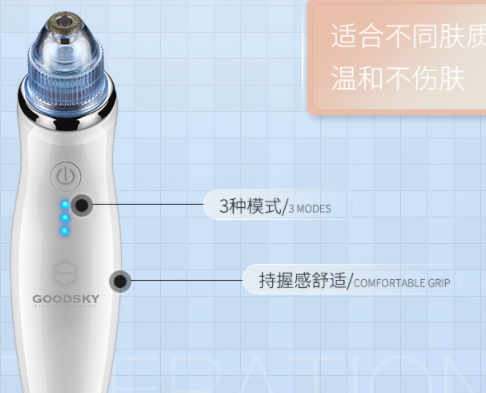 吸黑頭儀器副作用 吸黑頭儀危害