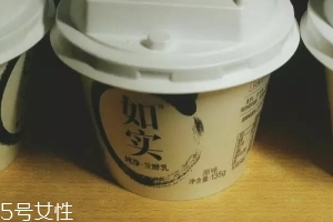 光明如實(shí)酸奶哪里有賣？光明如實(shí)酸奶好吃嗎？