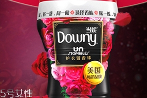 downy留香珠哪個味道好聞？當(dāng)妮留香珠味道介紹