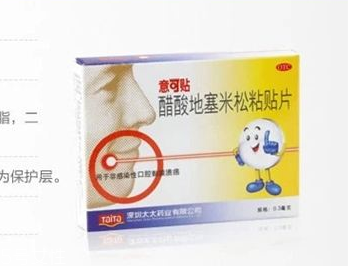 意可貼兒童可以用嗎？兒童用意可貼好嗎？