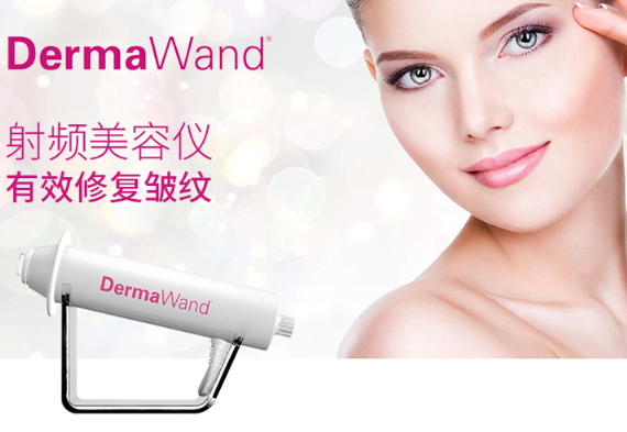 dermawand逆齡射頻注氧棒怎么用？