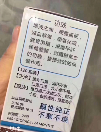 天一口臭丸有副作用嗎？