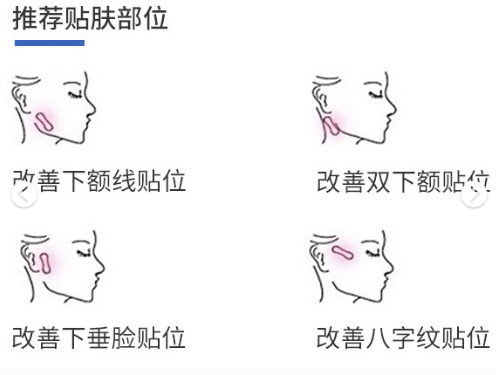 韓國(guó)dodo label隱形瘦臉貼敏感肌能用嗎 注意事項(xiàng)