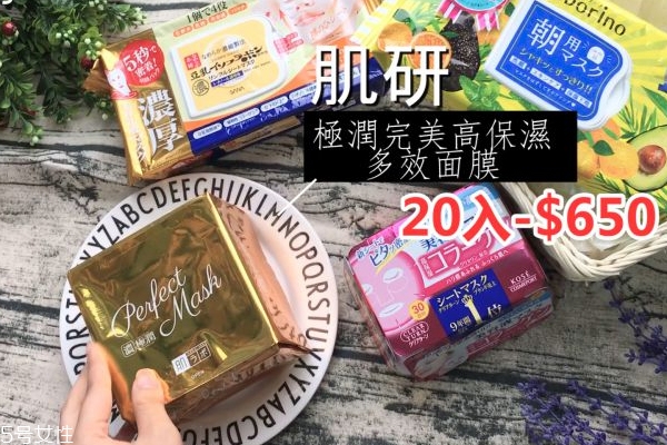 抽取式面膜哪個(gè)牌子好 4款網(wǎng)紅抽取式面膜評比