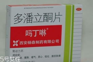 嗎丁啉是處方藥嗎？嗎丁啉要用處方購(gòu)買嗎？