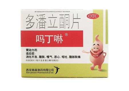 嗎丁啉是處方藥嗎？嗎丁啉要用處方購(gòu)買嗎？