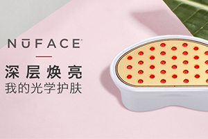 nuface紅光頭怎么用？nuface紅光嫩膚頭按摩位置