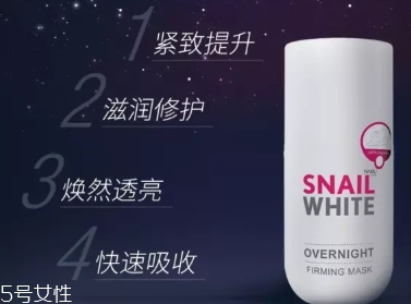 snailwhite晚安面膜怎么用？snailwhite晚安面膜要洗嗎