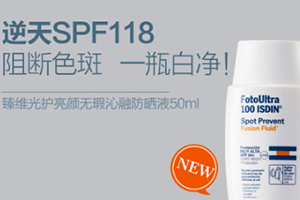 spf100以上的防曬霜有哪些？spf100的防曬霜推薦