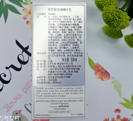 希思黎美胸精華乳怎么樣 希思黎美胸精華乳多少錢