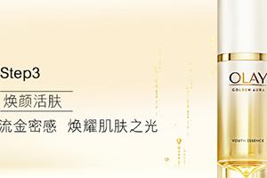 olay菁醇青春精華蜜怎么樣？olay玉蘭油菁醇精華蜜多少錢