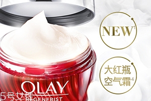 olay空氣霜多少錢？olay空氣霜容量