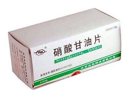 硝酸甘油多少錢？硝酸甘油價(jià)格