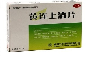 清火藥飯前吃還是飯后吃？清火藥服用時(shí)間