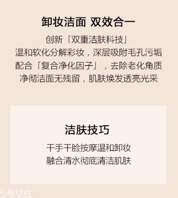 阿瑪尼卸妝凝露怎么樣？阿瑪尼卸妝凝露評測